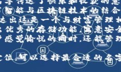 要为“TP钱包”起一个好听