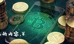   区块链游戏代币价格计算