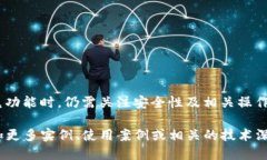 baioti最新版TP钱包闪兑功能