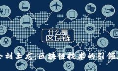 首都金融商会刘玉龙：区