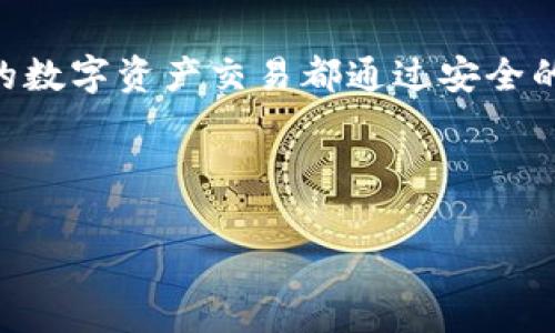 区块链游戏是利用区块链技术构建的一类游戏，其特征通常包括去中心化、真正的数字资产所有权、透明性以及玩家参与度等。下面我将详细讲解区块链游戏的特征，并回答相关问题。

### 区块链游戏的特征

1. **去中心化**  
   *区块链游戏通过去中心化的方式，减少了开发者与玩家之间的信任成本。所有的游戏资产数据都存储在区块链上，确保数据的不可篡改性和安全性。*

2. **真正的数字资产所有权**  
   *在传统游戏中，玩家的游戏资产通常归属开发商，玩家只是在租用这些资产。而在区块链游戏中，通过智能合约，玩家能够真正拥有他们的游戏资产，并可以自由交易。*

3. **透明性**  
   *所有游戏交易和资产的变化都记录在区块链上，任何人都可以随时查证，确保游戏的公平性和透明度。*

4. **玩家参与度**  
   *区块链游戏常常鼓励玩家的参与和贡献，有些游戏甚至允许玩家对游戏的发展进行投票和决策，增强了玩家的参与感。*

接下来，我将围绕这些特征展开详细的内容和常见问题。

### 内容大纲

1. 区块链游戏概述
   - 什么是区块链游戏
   - 区块链游戏与传统游戏的区别

2. 区块链游戏的核心特征
   - 去中心化
   - 真实的数字资产所有权
   - 透明性
   - 玩家参与度

3. 区块链游戏的市场现状与发展趋势
   - 市场规模与增长潜力
   - 开发者与投资者的关注点

4. 区块链游戏的挑战与问题
   - 技术挑战
   - 法律与监管问题
   - 玩家接受度

5. 如何参与区块链游戏
   - 选择合适的平台
   - 设置数字钱包与购买游戏资产

6. 未来区块链游戏的发展方向
   - 潜在的发展机会
   - 对传统游戏行业的影响

7. 常见问答
   - 区块链游戏是否适合所有玩家？
   - 如何选择安全的区块链游戏？
   - 游戏资产如何在市场中交易？
   - 区块链游戏的收益如何分配？
   - 是否有成功的区块链游戏案例？
   - 区块链游戏的发展前景如何？
   - 如何避免区块链游戏中的诈骗？

### 相关问题详细介绍

#### 区块链游戏是否适合所有玩家？

区块链游戏由于其技术特性，可能吸引不同类型的玩家。对于那些对新技术感兴趣的玩家，区块链游戏能够提供独特的体验，例如参与真正的资产所有权和交易。然而，对于一些传统玩家来说，了解区块链技术和数字钱包的使用可能会有一定的学习曲线。此外，区块链游戏常常需要玩家在初始阶段进行一定的投资，这也可能使得普通玩家感到犹豫。因此，虽然区块链游戏适合广泛的玩家群体，但特别吸引的是那些对新技术拥有开放心态的玩家。



#### 如何选择安全的区块链游戏？

选择安全的区块链游戏需要考虑多个因素。首先，查看游戏平台的信誉和评价，确保其已存在一段时间且有良好的用户反馈。其次，研究游戏的白皮书和技术细节，了解其背后的开发团队及其经验。此外，关注游戏的社区活跃度，社区越活跃，表示项目越有生命力。最后，必须确保自己使用的是正规渠道购买游戏资产，避免通过未验证的二级市场进行交易。总结而言，选择安全的区块链游戏需综合考虑多个方面的因素以确保游戏的合规性和安全性。



#### 游戏资产如何在市场中交易？

区块链游戏中的资产通常是基于某种代币标准（如ERC-721或ERC-1155）构建的NFT（非同质化代币）。要在市场中交易这些资产，玩家需要连接数字钱包并找到合适的交易平台。诸如OpenSea或Rarible这样的市场提供了交易NFT的功能，用户可以在这些平台上列出他们的资产供出售或竞标。关键在于设置一个合理的价格，并确保在交易之前了解市场的流动性和需求。此外，要注意交易时的手续费，这些可能会影响到最终的收益。



#### 区块链游戏的收益如何分配？

在区块链游戏中，收益的分配通常与游戏的设计结构密切相关。一些游戏采取的模式是通过销售游戏内物品或资产来获得资金，其中一部分收益可能会分配给玩家，例如通过场内奖金、代币分红等方式。同时，兑换和交易活动也可能产生额外的费用，这些费用也可以用于奖励活跃的玩家或开发团队。值得注意的是，收益分配的模式各烟原游戏的设计而异，因此玩家在参与之前应充分了解具体的收益分配机制。



#### 是否有成功的区块链游戏案例？

是的，市场上已经涌现出多个成功的区块链游戏案例，其中最著名的如《CryptoKitties》和《Axie Infinity》。CryptoKitties是第一个广受欢迎的区块链游戏，玩家可以购买、繁殖和交易虚拟猫咪，其NFT图像令其资产保有价值。另一个成功案例Axie Infinity则结合了游戏和养成机制，玩家通过战斗和养成以获得收入，这种模式吸引了大量玩家参与并形成了庞大的市场。成功的案例展现了区块链游戏的潜力，也为后续开发者提供了宝贵的经验和借鉴。



#### 区块链游戏的发展前景如何？

区块链游戏的发展前景广阔，随着越来越多的玩家接受数字资产所有权的概念以及区块链技术的不断进步，市场仍有大量的潜在用户。此外，许多知名游戏公司开始实验区块链技术，进一步推动了业界的发展。然而，仍然存在技术挑战和法律监管的壁垒，需要克服这些障碍以实现更广泛的市场应用。总体来看，区块链技术将可能在未来彻底改变游戏行业，使其更加去中心化和个性化。



#### 如何避免区块链游戏中的诈骗？

为了避免在区块链游戏中遇到诈骗，玩家需要保持警惕并采取若干预防措施。首先，一定要坚持使用知名和信誉良好的平台进行交易，远离未经验证的二级市场。其次，不随便点击不明来源的链接或消息，确保所有的数字资产交易都通过安全的渠道进行。此外，了解该游戏所使用的技术和代币标准，并在选择投资金额时保持理性。最后，保持信息更新，关注区块链社区讨论，以便及时获取潜在骗局的警示信息。



以上是关于区块链游戏特征以及相关问题的一部分阐述，如果您需要更详细的内容，欢迎随时询问！