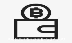 区块链游戏安全性分析：