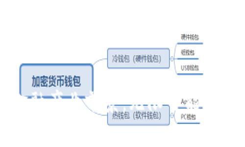 区块链金融产业前景：无限可能与挑战并存