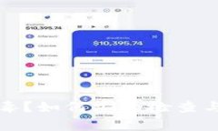 TP钱包提示有病毒？如何安
