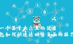 思考一个易于大众且的优