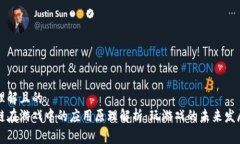 易于理解且的区块链在游