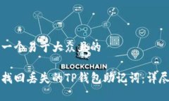 思考一个易于大众且的如