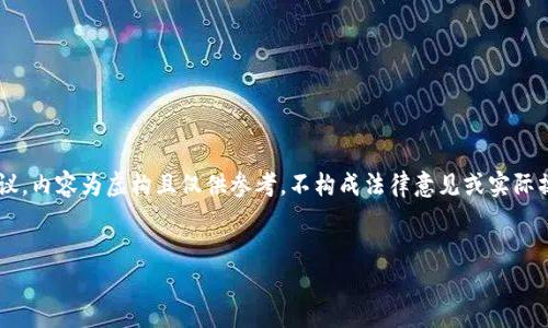 注意：以下内容是针对您请求的情况进行分析和建议，内容为虚构且仅供参考，不构成法律意见或实际操作建议。请根据具体情况咨询专业人士。感谢理解。


TP钱包资产被盗如何应对？详细解读及防范措施