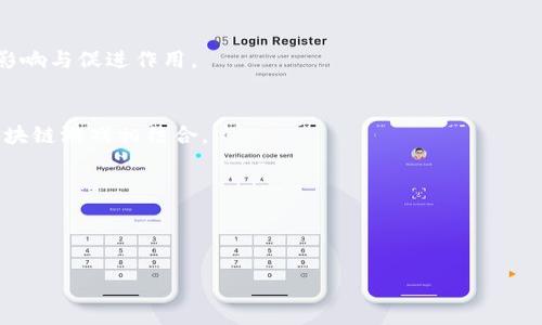 baioti深入了解区块链游戏中的惩罚机制：如何影响玩家体验与市场环境/baioti
区块链游戏, 游玩体验, 惩罚机制, 数字资产/guanjianci

## 内容主体大纲

1. **引言**
   - 区块链技术的兴起与影响
   - 游戏行业的变革
   - 惩罚机制的重要性

2. **区块链游戏的基本概念**
   - 什么是区块链游戏
   - 区块链游戏的功能与特点
   - 主流的区块链游戏实例

3. **惩罚机制的定义与类型**
   - 惩罚机制的概念
   - 类型分类
      - 经济惩罚
      - 信誉惩罚
      - 社区惩罚

4. **惩罚机制对玩家行为的影响**
   - 如何影响玩家的游戏体验
   - 玩家行为改变的实例分析
   - 避免不当行为的必要性

5. **惩罚机制与游戏设计**
   - 设计良好的惩罚机制应具备的要素
   - 否定性与肯定性激励的结合
   - 案例分析：成功与失败的惩罚机制

6. **惩罚机制在市场环境中的作用**
   - 对游戏经济的影响
   - 社区维护与发展
   - 创造健康竞争环境的重要性

7. **玩家如何应对惩罚机制**
   - 理解惩罚机制
   - 合理规避惩罚的方法
   - 提升自身素养与游戏体验

8. **未来趋势：惩罚机制的演变与发展**
   - 新技术带来的机制变化
   - 社区与开发者的合作
   - 未来应注意的方向与挑战

9. **结论**
   - 总结惩罚机制的重要性
   - 对未来区块链游戏的展望

## 内容详细介绍

### 1. 引言

随着区块链技术的迅猛发展，许多行业都在尝试利用这一前沿科技来进行改革与创新。游戏行业作为年轻而充满活力的领域，自然也不例外。区块链游戏的崛起不仅改变了游戏的运营模式，也为玩家带来了全新的体验。然而，在这种新兴的游戏生态中，惩罚机制却扮演了一个不可忽视的角色。

惩罚机制的设计直接关系到玩家的游戏体验和游戏社区的健康发展。不同类型的惩罚可以针对不当行为进行制裁，从而引导玩家进行有序、积极的游戏行为。这篇文章将深入探讨区块链游戏中的惩罚机制，分析其对玩家及市场的影响，以及未来的发展趋势。

### 2. 区块链游戏的基本概念

区块链游戏是指利用区块链技术构建的游戏，这些游戏通常具有可编程性、去中心化和透明性的特点。在这些游戏中，数字资产的所有权可以在区块链上得到确认，玩家的资产可以在游戏内和外部环境中自由交易。

区块链游戏的魅力在于，玩家不仅仅是游戏的消费者，他们也可以成为游戏经济的一部分，拥有并交易虚拟资产。主流的区块链游戏如《Axie Infinity》、《CryptoKitties》等，都成功吸引了大量玩家参与，并形成了一个庞大的市场。

### 3. 惩罚机制的定义与类型

惩罚机制在区块链游戏中是指对玩家不当行为实施的一种制裁手段，其目的在于维护游戏的公平性与竞争性。根据不同的标准，我们可以将惩罚机制分为经济惩罚、信誉惩罚和社区惩罚等几种类型。

经济惩罚通常表现在对玩家采取罚款、减少奖励等方式，以经济利益的损失促使他们遵循规则。信誉惩罚则是通过影响玩家在社区中的声誉来制约不当行为，而社区惩罚则是由整体社区自发实施的，是一种去中心化的自我管理。

### 4. 惩罚机制对玩家行为的影响

惩罚机制的设置直接影响到玩家的行为。在一些设计得当的游戏中，惩罚措施能够有效减少不当行为的出现，营造出公平竞争的环境。比如，在某些游戏中，恶意竞争的玩家因受到经济惩罚而失去参与机会，从而保护了其他正常玩家的利益。

此外，惩罚机制也可以促进玩家之间的良性互动，鼓励他们采取更为积极的行为。研究表明，适度的惩罚能有效提高玩家的参与度和游戏的黏性。

### 5. 惩罚机制与游戏设计

在设计惩罚机制时，开发者需要考虑多个方面。设计良好的惩罚机制不仅能够防止不当行为，还能够提升游戏的整体体验。例如，开发者应当避免惩罚过于严厉，导致玩家产生挫折感。此外，合理的惩罚机制与奖励机制结合，也能在促进积极竞争的同时，维护游戏的乐趣。

成功的案例如某些具备双重激励的游戏机制，既能够适度惩罚不当行为，又能对规范行为进行奖励，从而形成良性的循环。反之，失败的案例则往往因为惩罚措施过于苛刻，导致玩家流失。

### 6. 惩罚机制在市场环境中的作用

惩罚机制不仅影响游戏内的玩家行为，其对市场环境的影响也同样重要。在一个健康的游戏市场中，合理的惩罚机制能够维护玩家的基本权益，推动市场的可持续发展。惩罚机制的有效实施，可以避免恶性竞争和抄袭行为，从而保证游戏的创新性与多样性。

通过共同维护游戏生态，玩家和开发者的关系将变得更加紧密，进而促进游戏市场的良性循环。

### 7. 玩家如何应对惩罚机制

面对惩罚机制，玩家应当学会积极应对。首先，要深入了解游戏中的惩罚规则，做到心中有数。其次，玩家可以通过提升自身的素养，避免陷入惩罚的泥潭，例如，遵守游戏规则与社区规范，以避免不必要的经济损失和声誉影响。

另外，了解其他玩家的行为模式也有助于提高自身的游戏体验。总而言之，玩家的积极参与与自我约束将为区块链游戏生态的良性发展发挥关键作用。

### 8. 未来趋势：惩罚机制的演变与发展

随着区块链技术的逐步成熟，未来的惩罚机制将趋向更加智能化与个性化。在技术的推动下，惩罚措施的制定将更加精准，能更好地适应不同类型玩家的需求。此外，社区与开发者的协作也将使惩罚机制的实施变得更为高效，能够迅速响应玩家的反馈与诉求。

未来，还需要持续关注社会责任意识的提升与社区的自我管理，推动惩罚机制的完善与革新。只有通过不断适应与创新，才能实现区块链游戏的可持续发展。

### 9. 结论

综上所述，在区块链游戏中，惩罚机制的设计与实施有着举足轻重的地位。合理的惩罚机制不仅维护了游戏的公平性和竞争性，也为玩家创造了更好的游戏体验。随着技术的不断进步，惩罚机制也将迎来新的发展机遇，推动游戏的创新与市场的繁荣。

## 相关问题及详细介绍

### 1. 区块链游戏中的惩罚机制为何重要？
在区块链游戏中，惩罚机制的重要性不仅体现在维护游戏稳定性和公平性上，也关系到玩家的体验与经济模型。通过对一些重要因素的探讨，可以发现其焕发出闪耀的价值。

### 2. 如何设计有效的惩罚机制？
设计一套有效的惩罚机制并不是一件简单的事情，它需要兼顾多方面的因素，如游戏的公正性、玩家体验及经济模型等等。本文将为您提供切实可行的建议。

### 3. 玩家如何在游戏中有效规避惩罚？
针对惩罚机制，玩家同样需要掌握一些应对策略。如何运用自身的判断力和游戏机制，来有效规避惩罚，是提升游戏体验的关键之一。

### 4. 惩罚机制如何影响游戏社区的健康发展？
一个健康的游戏社区是维护游戏生态的基石，惩罚机制在其中发挥着不可或缺的角色。本文将重点分析惩罚机制对社区的影响与促进作用。

### 5. 区块链游戏的惩罚机制可以借鉴哪些传统游戏的经验？
传统游戏中积累的经验和教训，对于区块链游戏惩罚机制的设计具有重要价值。本文将深入分析这些经验，并探讨如何与区块链游戏相结合。

### 6. 有哪些成功的区块链游戏惩罚案例？
成功的案例往往能给我们提供启示，本文将分享几个在惩罚机制上表现突出的区块链游戏，分析其成功的原因与效果。

### 7. 未来区块链游戏的惩罚机制将如何演变？
未来的惩罚机制将如何在技术和市场环境的双重影响下演变？本文将探讨未来的可能性及面临的挑战。