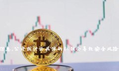 对于TP钱包等相关问题，我