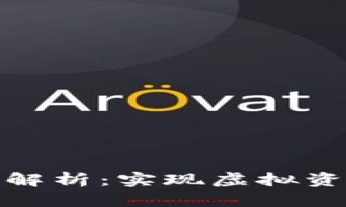 游戏区块链装备专利解析：实现虚拟资产真正拥有的新时代