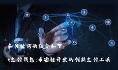 和关键词的组合如下：t支
