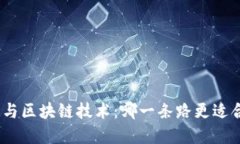 金融量化与区块链技术：
