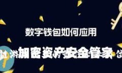 区块链游戏行业的最佳职