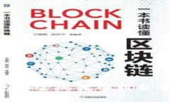优质如何从TP钱包安全地转