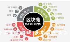区块链与十二生肖游戏：