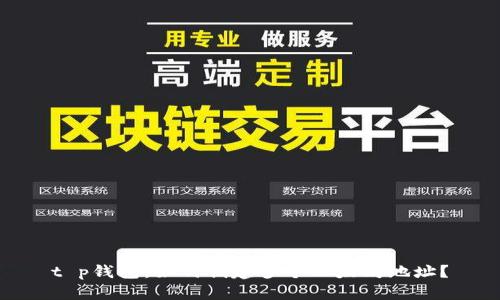 t p钱包：如何创建多个以太坊地址？