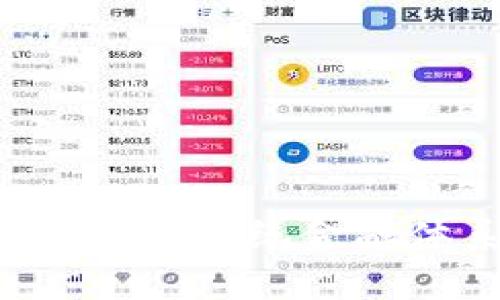 区块链技术能否彻底取代传统金融体系？深入探讨与分析