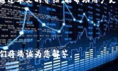 Title: 了解TP钱包资产提现