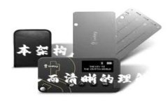   区块链技术在贸易金融联