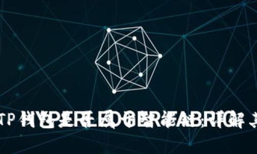 ### 探讨TP钱包是否属于智能链：详解其功能与特点