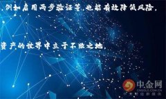如何将TP钱包中的数字资产