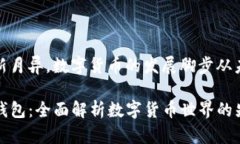科学技术日新月异，数字