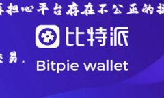   区块链金融新零售平台：