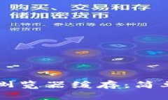 如何清理TP钱包浏览器缓存