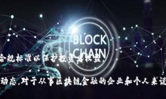 baioti区块链金融官网：揭