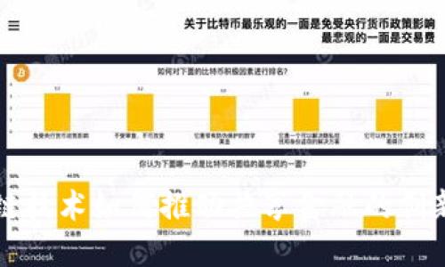 区块链技术如何推动共享金融的创新发展