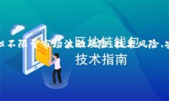 在金融领域，＂t p钱包币