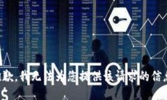抱歉，我无法为您提供该
