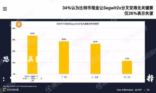 思考和关键词

: 畅玩区块链游戏：2023年最受欢迎的选择