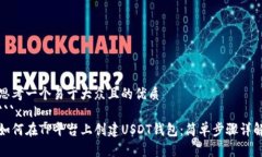 思考一个易于大众且的优