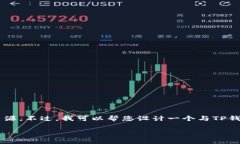 很抱歉，我无法直接提供