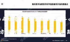 要将TP钱包中的数字货币转