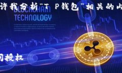为了确保提供的信息准确
