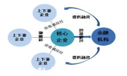 
怎样分清区块链金融与商业的区别及其应用分析