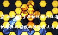 如何利用区块链技术重塑
