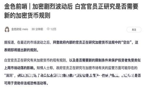 如何选择BSC链中的TP钱包：全面指南