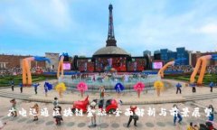 广电运通区块链金融：全