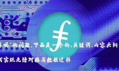 关于“im和tp钱包可以合并