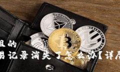 易于大众且的  TP钱包交易