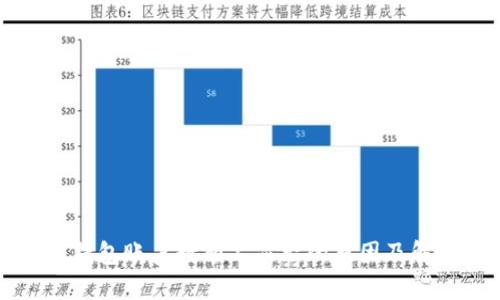 : T P 钱包账户数额不显示的原因及解决方案