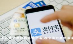 2023年区块链游戏排名前十