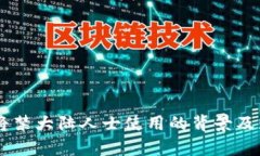 IM钱包将禁大陆人士使用的