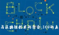 : 腾讯游戏与区块链技术的