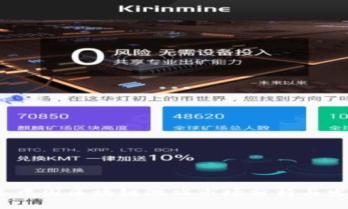 2021年中国区块链游戏市场分析与发展趋势