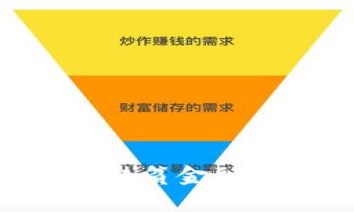 区块链如何推动创新扶贫金融服务，实现可持续发展